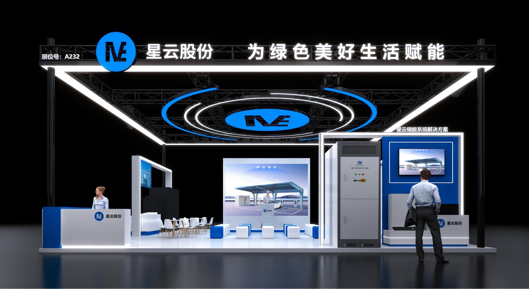 110㎡展台效果图