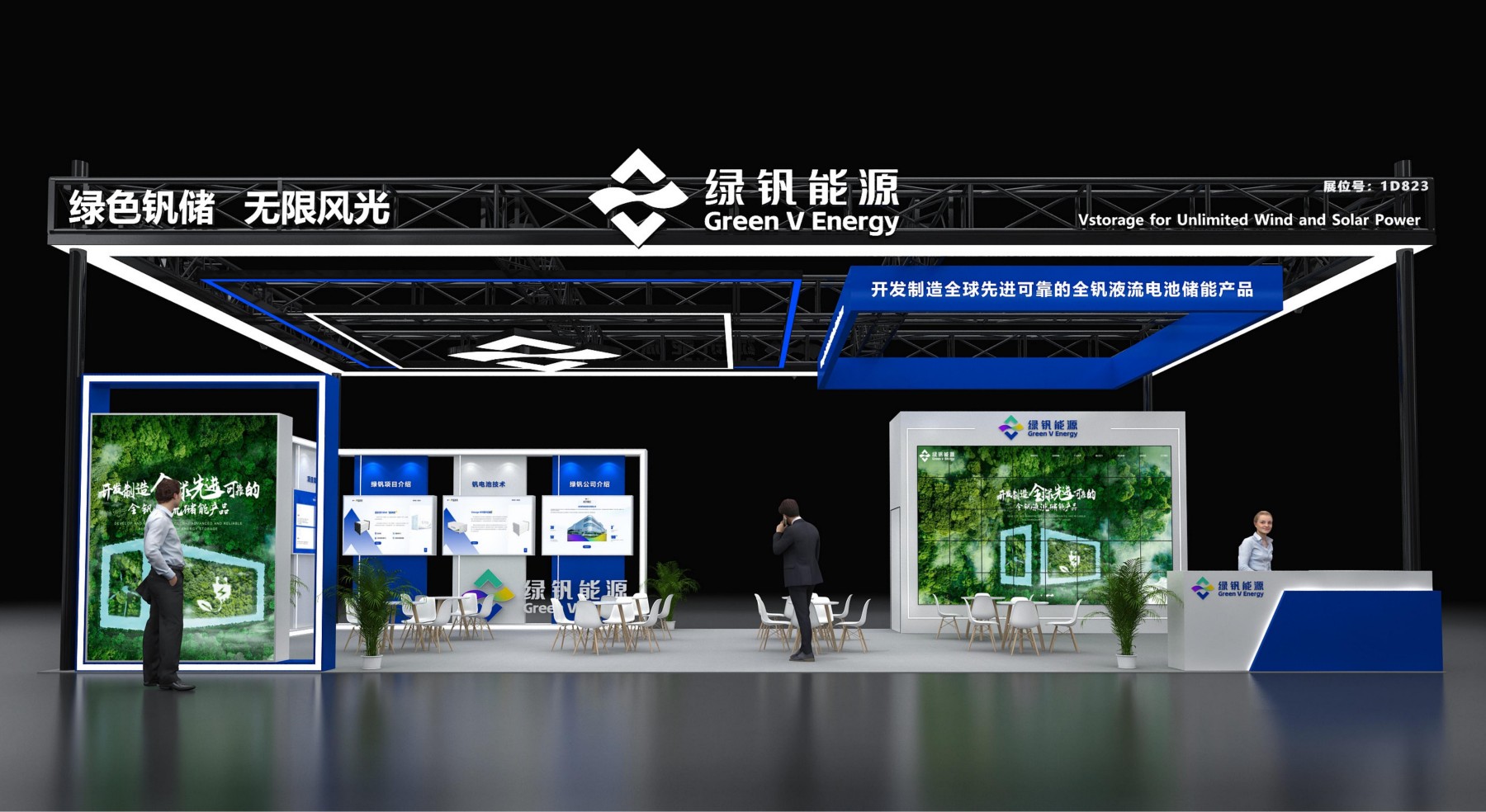 98㎡展台效果图