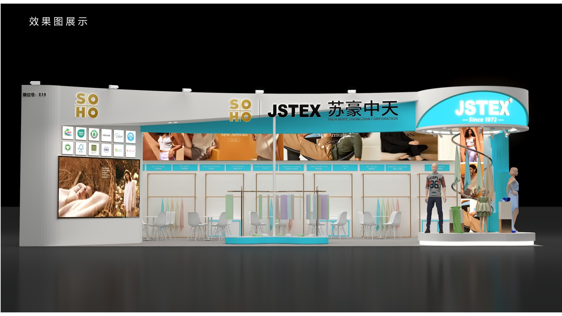 92㎡展台效果图