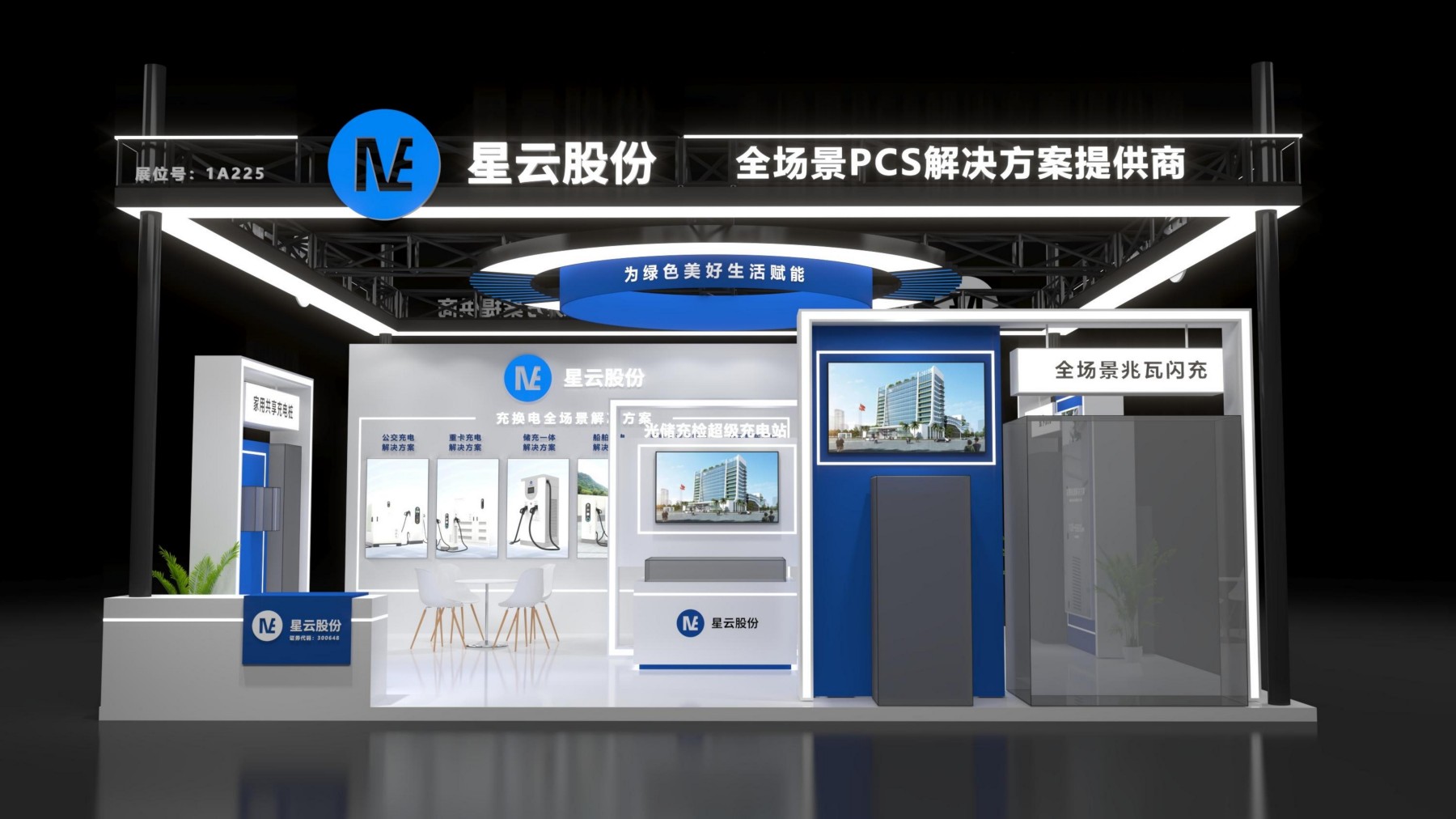 72㎡展台效果图