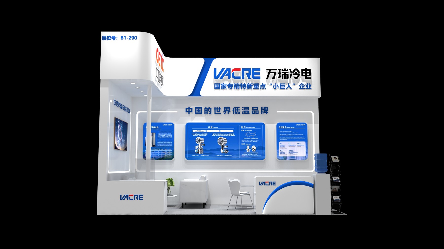 18㎡展台效果图