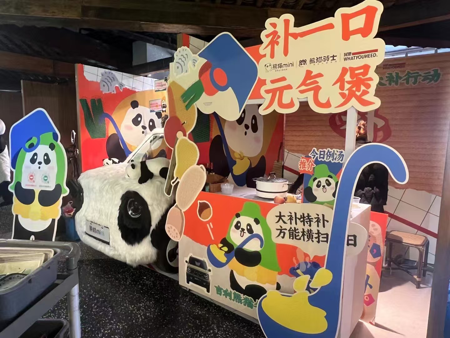 吉利熊猫快闪活动 