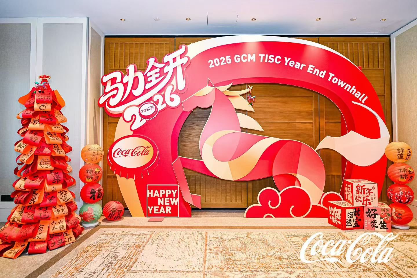 2025可口可乐工会日