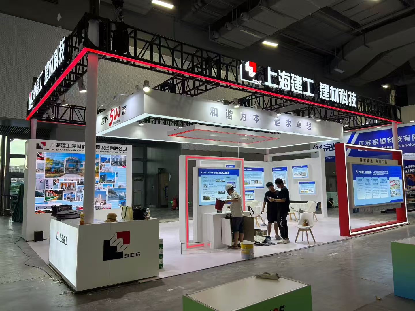 广州混凝土展-上海建工