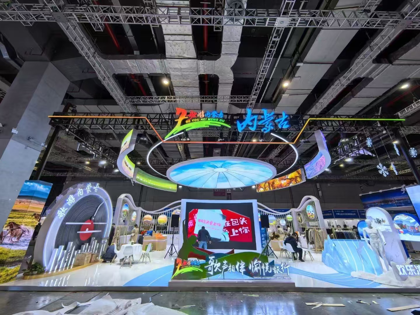 中国旅游交易会-内蒙古